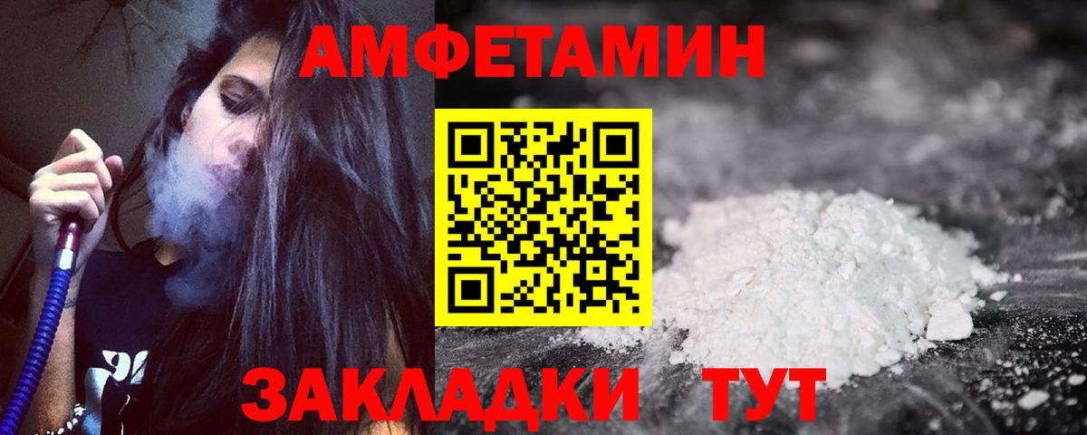 АМФЕТАМИН 97% Новокузнецк