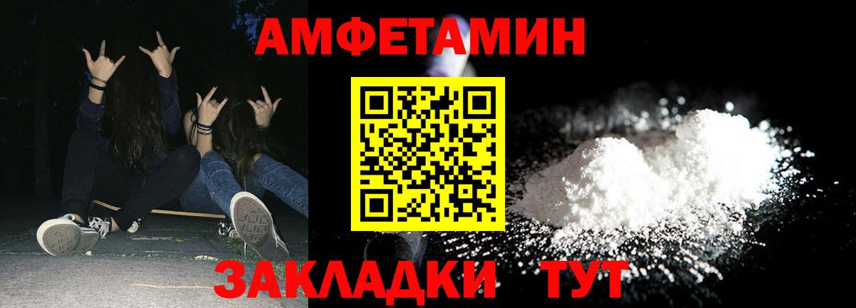 Новокузнецк  Amphetamine  АМФЕТАМИН  Вход с VPN  АМФ VHQ 