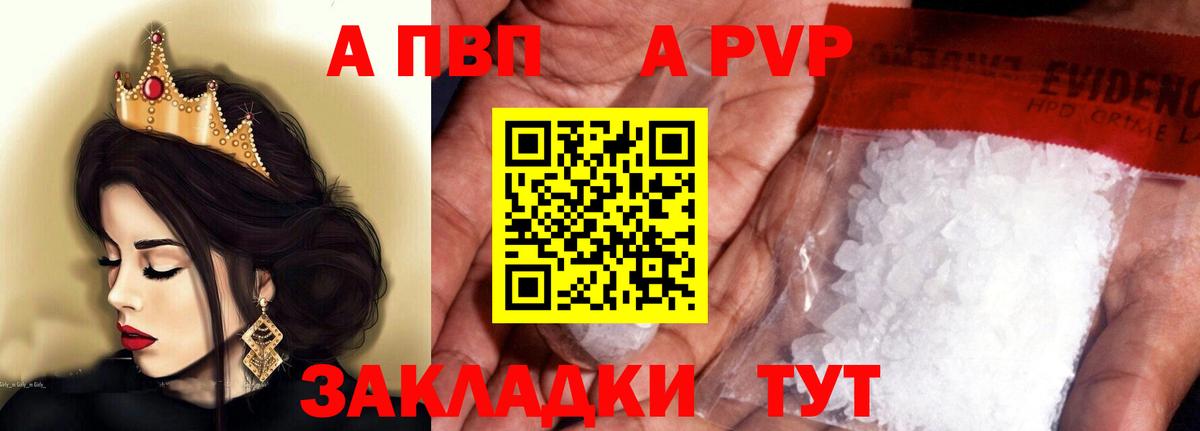 APVP СК  Вход с VPN  Новокузнецк  Alpha-PVP кристаллы 