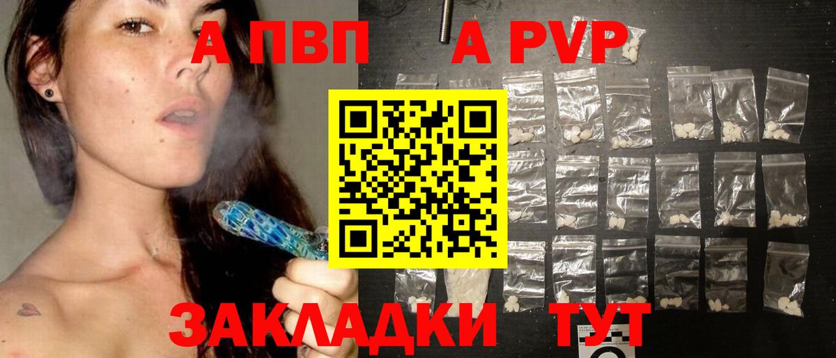 Alfa_PVP Crystall Новокузнецк