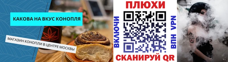 Печенье с ТГК конопля  что такое наркотик  Новокузнецк 