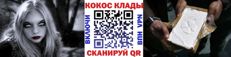КОКАИН Перу  Новокузнецк 