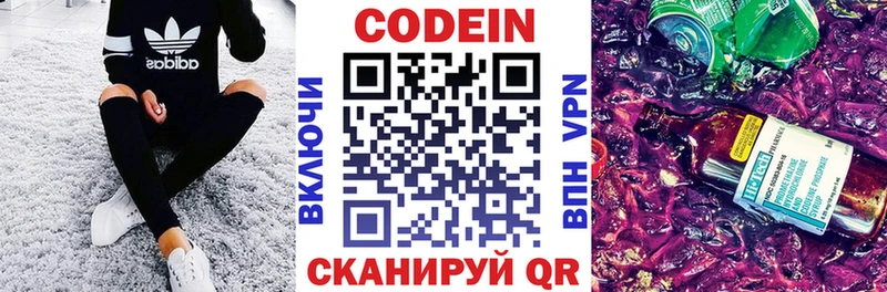 Кодеин напиток Lean (лин)  KRAKEN сайт  Новокузнецк 