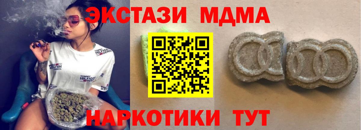 Ecstasy MDMA Новокузнецк