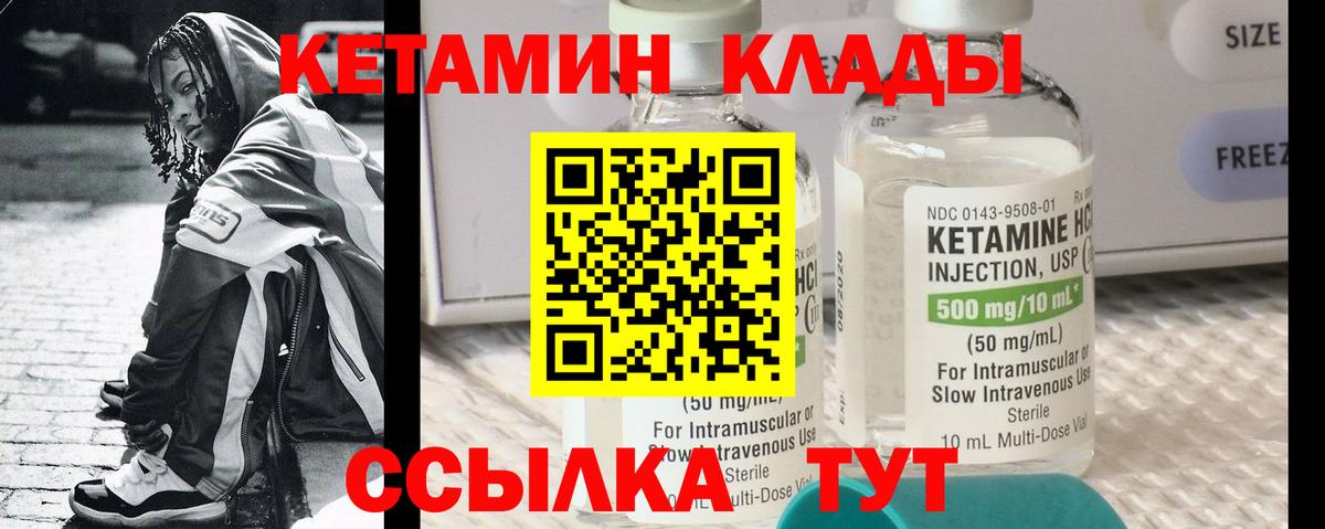 Кетамин VHQ  КЕТАМИН VHQ  Вход с VPN  Новокузнецк 