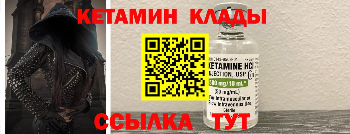 Кетамин ketamine Новокузнецк