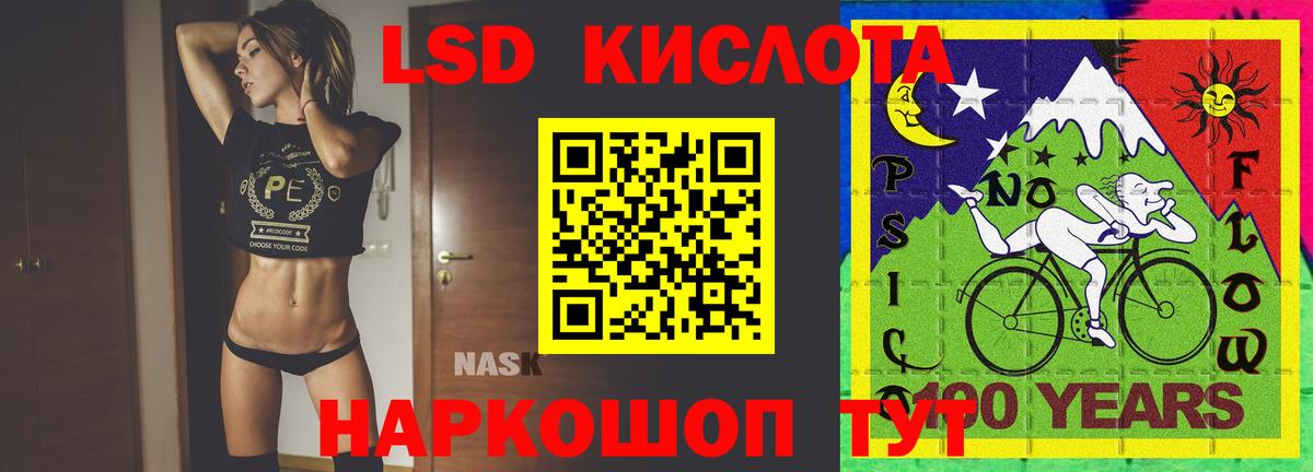 ЛСД экстази ecstasy  Вход с VPN  LSD-25 экстази кислота  Новокузнецк 