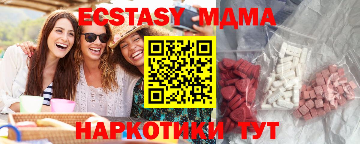 MDMA Molly  Вход с VPN  MDMA кристаллы  MDMA  Новокузнецк 