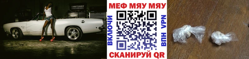 МЕФ мяу мяу  Новокузнецк 