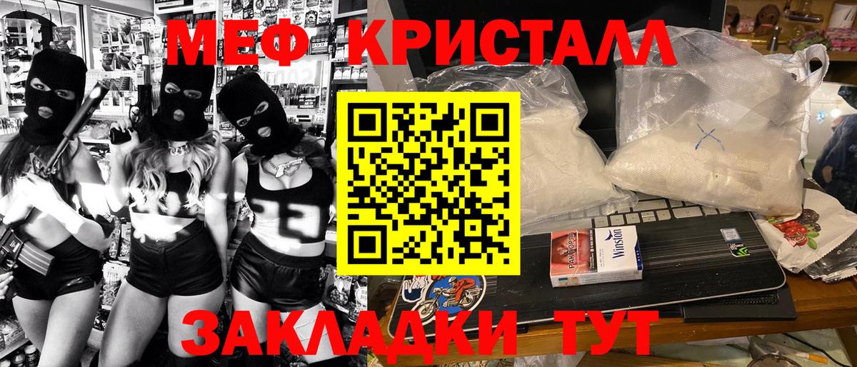 Мефедрон  МЯУ-МЯУ мяу мяу  Меф VHQ  Вход с VPN  Новокузнецк 