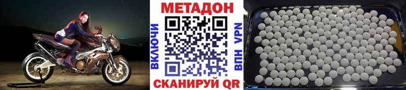 МЕТАДОН мёд Новокузнецк
