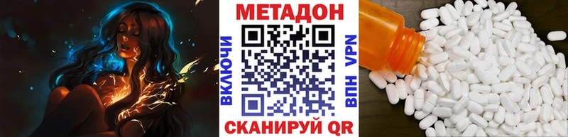 Метадон кристалл Новокузнецк