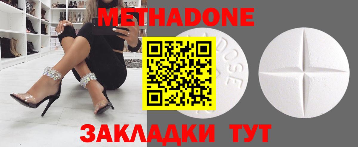 Метадон VHQ  Вход с VPN  МЕТАДОН кристалл  Новокузнецк 