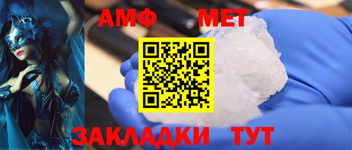 Метамфетамин пудра  Вход с VPN  Новокузнецк 
