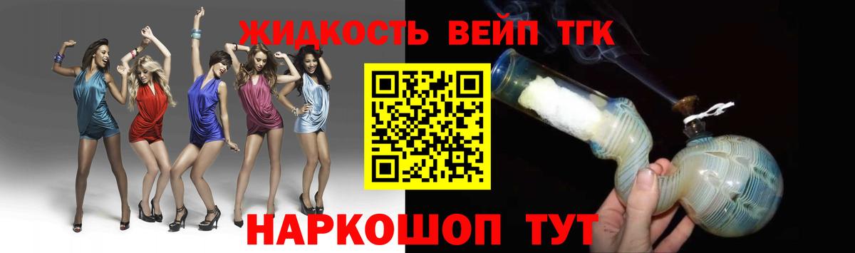 ТГК Wax Новокузнецк